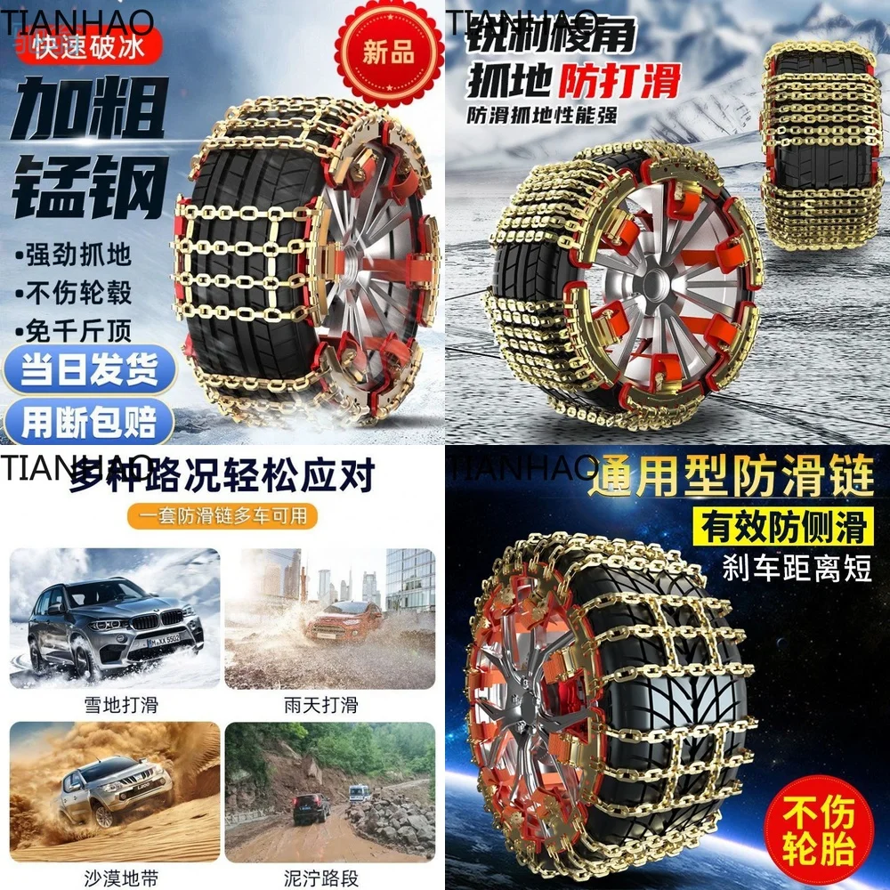 Ejv New Manganese Steel Quenched Anti Slip Tire Chains for Cars SUVs Off Road Trucks and Vans Universal Non Damaging Wear