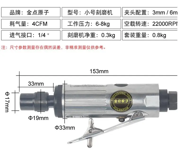 811 812 small big set Pneumatic grinder engraving machine Air mill Tire repair polishing 1/4