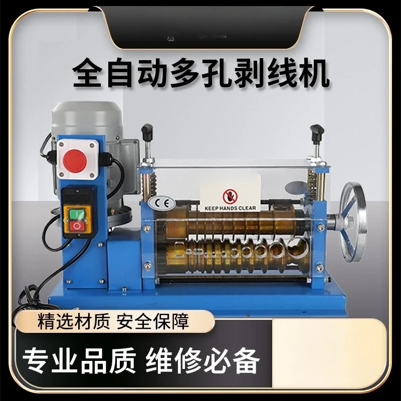 Newly upgraded new acrylic plate porous wire stripping machine 370w automatic, waste wire and cable stripping machine