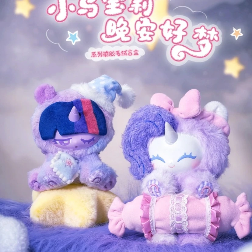 ما قبل البيع جديد حقيقي بلدي ليتل المهر أحلام الليل سلسلة الشكل صندوق أعمى الفينيل أفخم دمية الخنصر فطيرة لعبة هدية