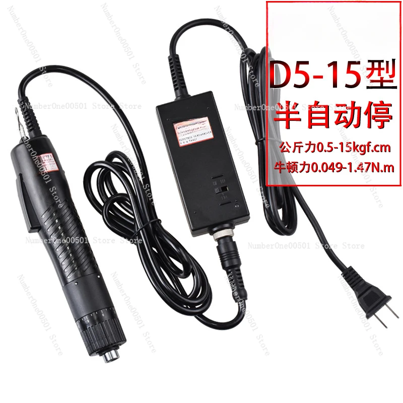 

D5-15 801 In-line semi-automatic power outage batch, speed regulating electric screwdriver