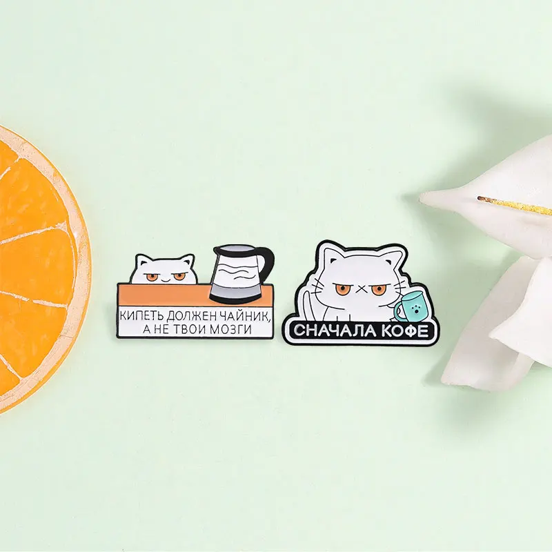 Funny Russian Angry Cat Enamel Pins First Coffee Cartoon Kettle White Kitten Humorous Slogans Brooches Lapel Badge Jewelry Gift