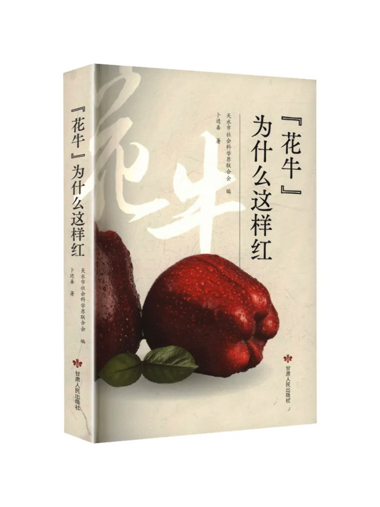 Book-Winshare Why Is the 