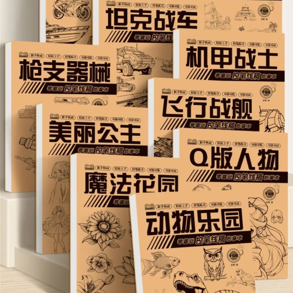 Cartoon Novice Hand Drawn Tutorial Studying Tracing Line Draft Book Zero Basic Sketch Drawing Copy Book Artist