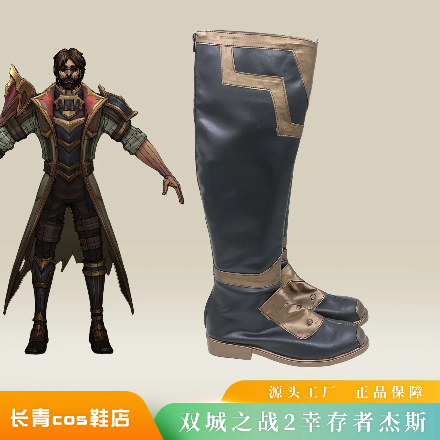 JAYCE-zapatos de Cosplay, botas Jayce Halloween Anime Lol ARCANE SURVIVOR, ropa de fiesta, botas de Halloween para hombre