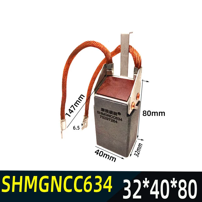 NCC634 32 * 40 * 80MM Brush DC Motor Carbon Brush Motor Carbon Brush Electrical