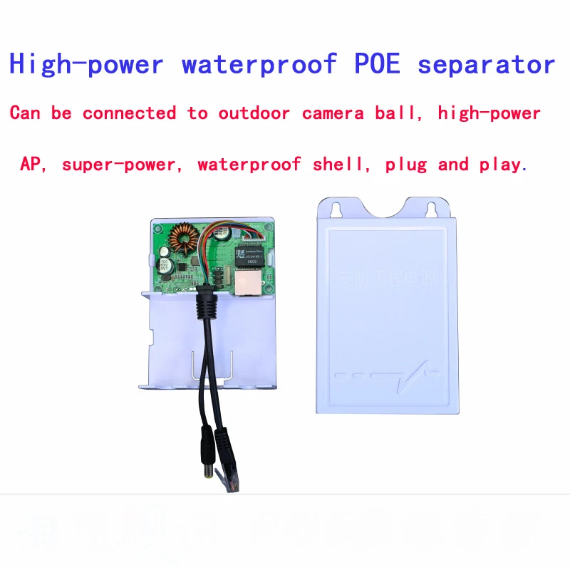 25W|30W| 48W  POE Separator Power supply Module, max 60W  Standard IEEE802.3 af/at/bt Poe  Splitter ,output DC 12V/24V