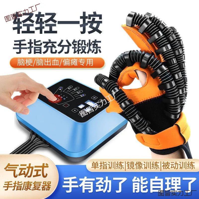 Finger Training Equipment Rehabilitation Gloves Hand Robot Exercise Hand Function Five Finger Rehabilitation Gloves Stroke Hemip