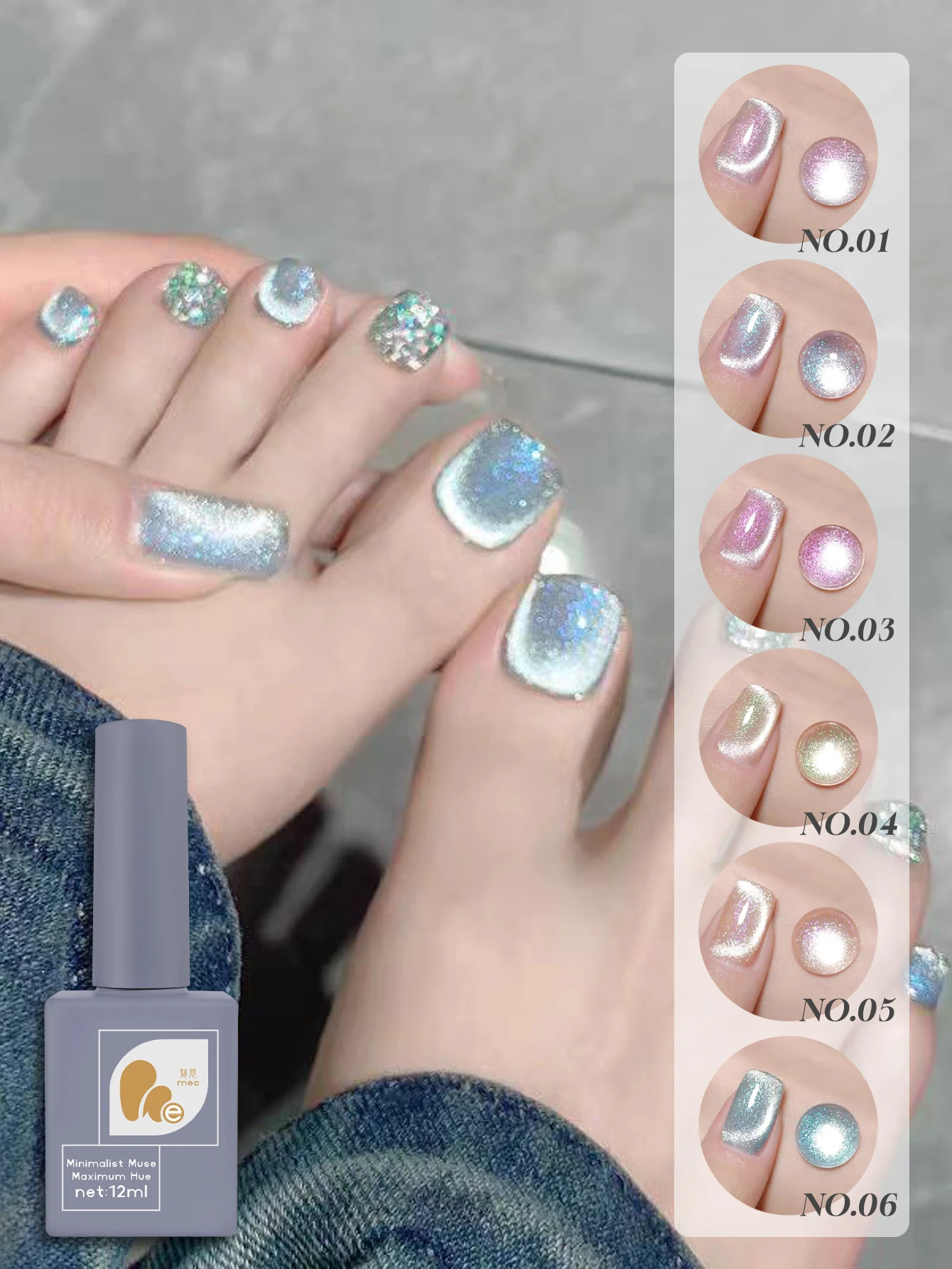 1-6Pcs 12ml Clear Jelly Cat Eye Gel Micro Holographic Glitter Reflective UV Soak Off Gel 6 Colors Salon DIY Manicure Accessories
