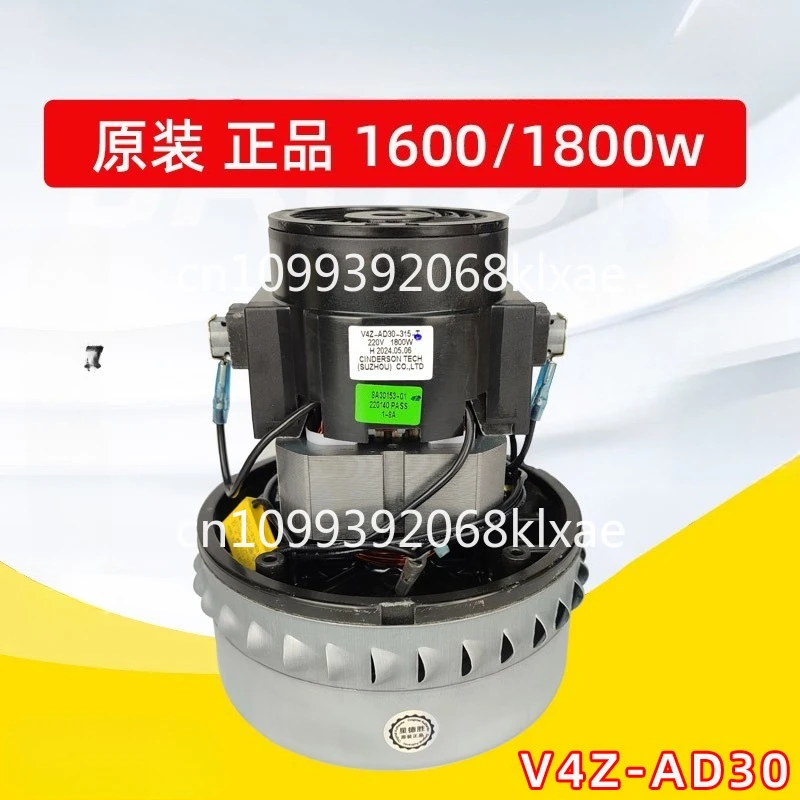 

V4Z-AD30 двигатель пылесоса 1600 Вт промышленный двигатель в наличии