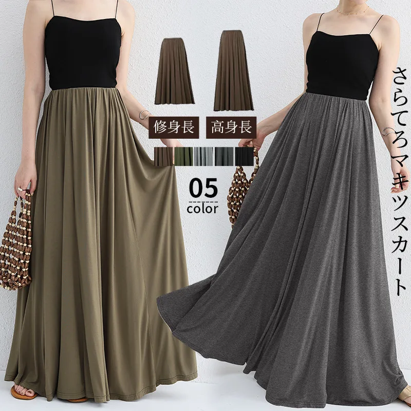 

Japanese Style New Modal Fabric High Waisted Floor Length A-Line Skirt Womens Summer Fashion Flowy Ruffled Elastic Waist Skirt