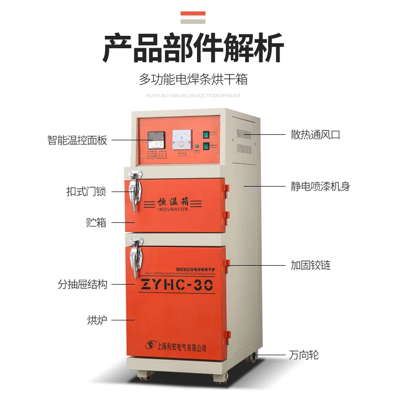 Welding electrode oven  20 40 60 80 100 150 200 Storage drying  Flux