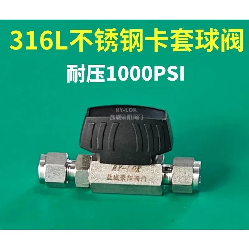 316L stainless steel ferrule ball valve through two low pressure instrument end point switch valve la-boratory gas RY-LOK