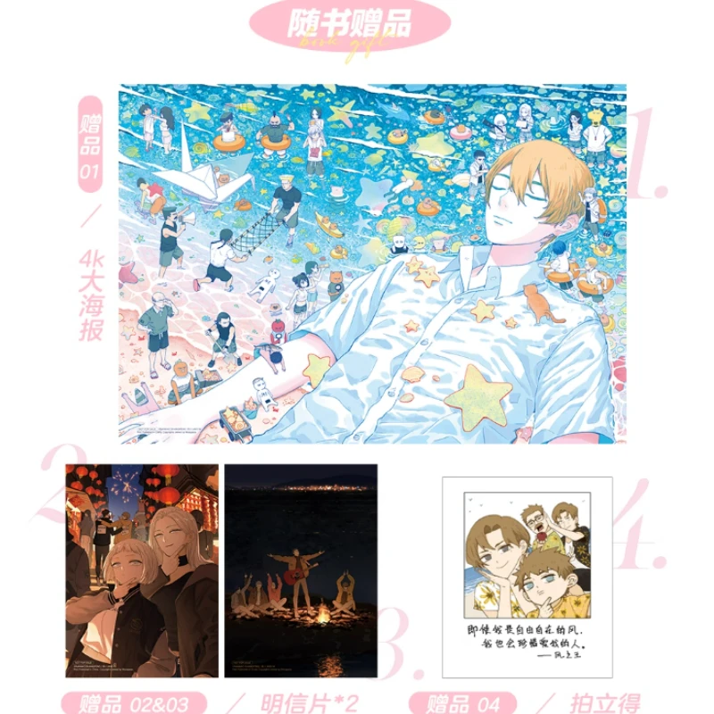 Nan Hao Shang Feng Vol.3 Manga Libro Autor Brownie Premio Internacional de Dibujos Animados Obras Ganadoras Cómics del Campus Juvenil