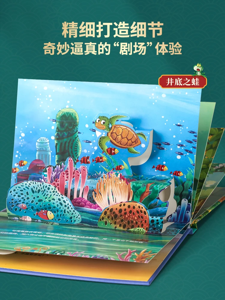 Ancient Fables 3D Stereo Book Gift Box Gift Book Full Set of 10 Books Chinese Classic Picture Book Children's Fairy Tale