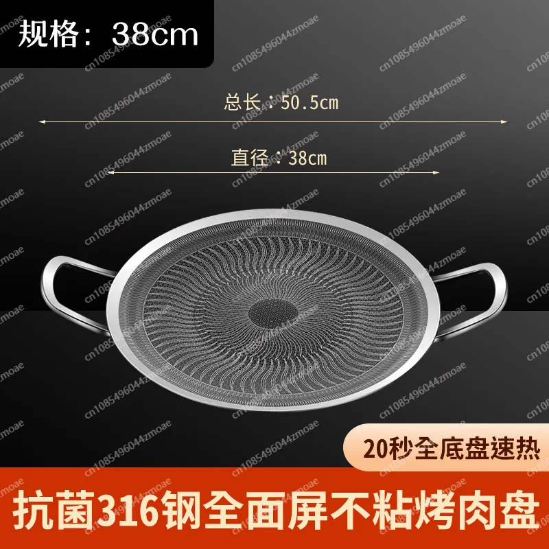 non-stick pan, 316 stainless steel baking pan, special for cassette furnace, teppanyaki