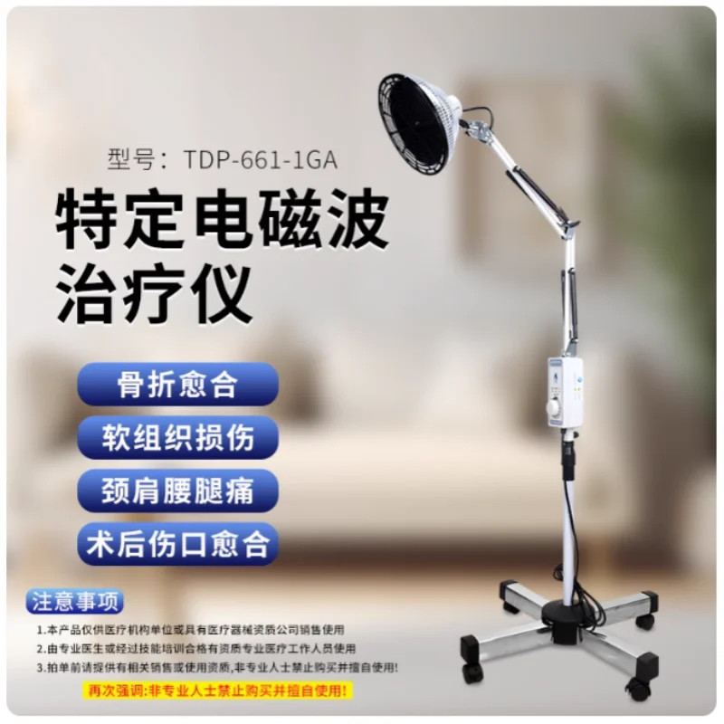 

Лидер продаж, традиционное китайское тепловое и инфракрасное терапевтическое оборудование, лампы TDP