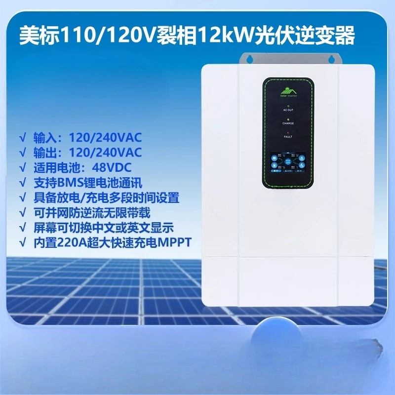 Split phase solar inverter 48V inverse control integrated machine 220A charging - Image 3