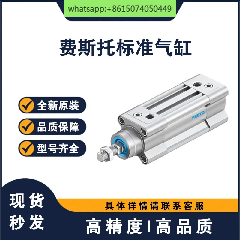 

Festo DSBC-32-25-PPVA-N3 double-acting pneumatic element standard cylinder