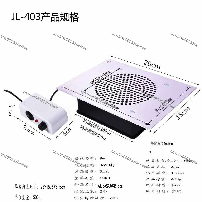 JL-403 Nail Table Vacuum Cleaner Nail Cleaner Pet Table Vacuum Cleaner Nail Dust Collector Embedded