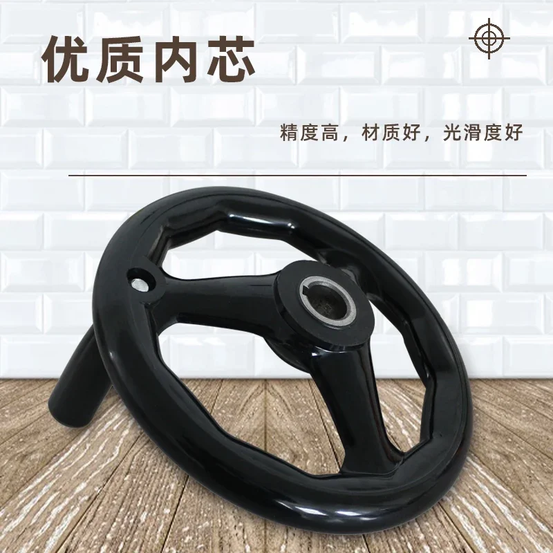 Round wheel rim handwheel bakelite machine tool woodworking machinery grinding machine hand wheel keyway hole rotating handle