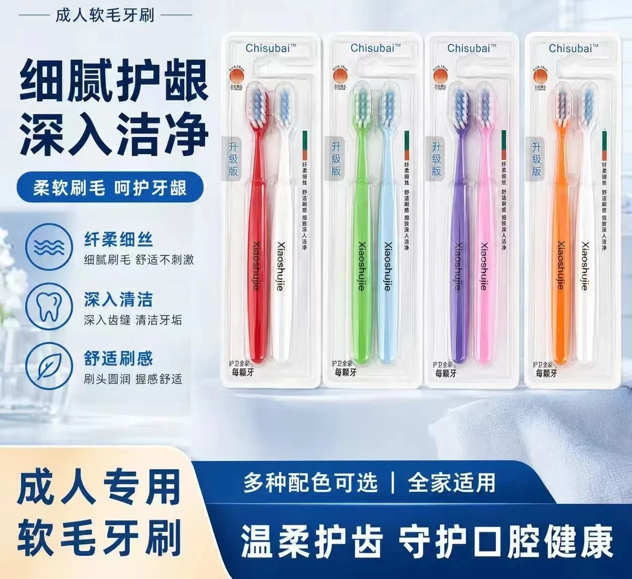 Six-pack Soft-bristle Toothbrush Dopamine Wide-head Toothbrush Family Set Couple Toothbrush