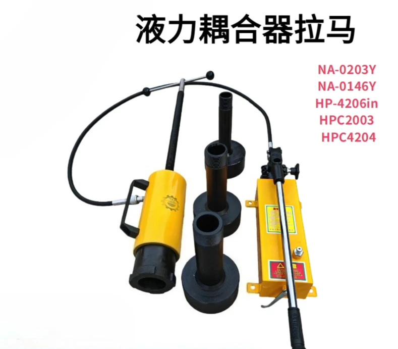 Hydraulic PHC-4204.PHC-4206 Coupler Puller 20T Coupler Re moval Hydraulic Puller