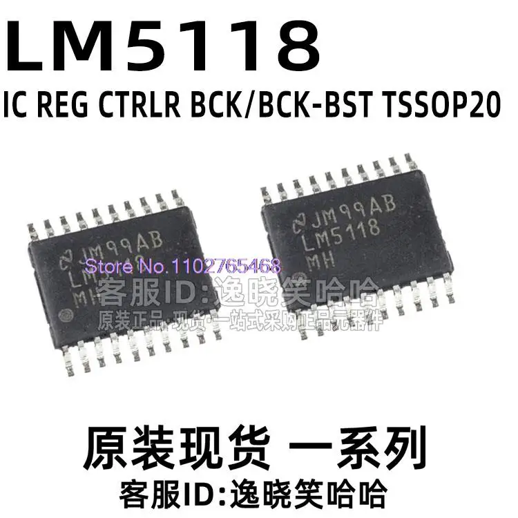 LM5118MHX LM5118 HTSSOP