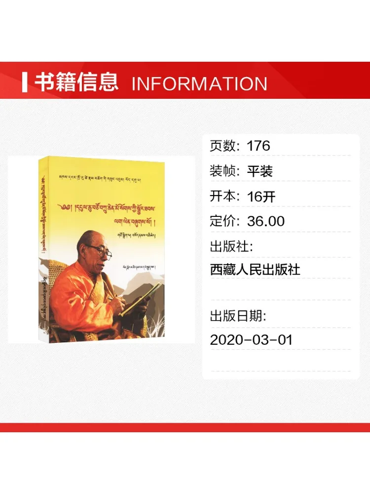 Book-Winshare The Practice Of Preparing Precious Tibetan Medicines