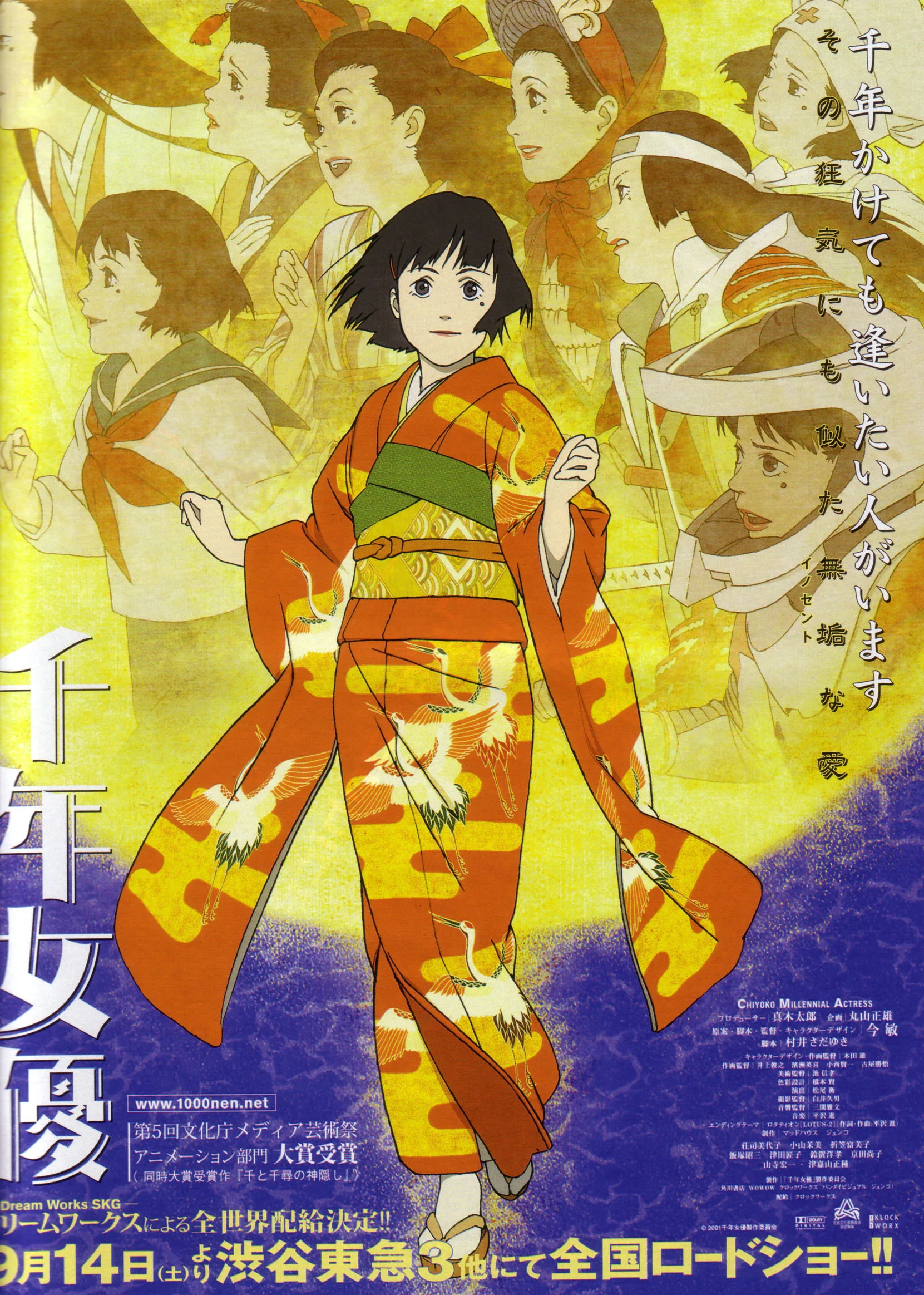Hot Rare Movie Millennium Actress 2001 Art SILK POSTER Wall Art Home Decor