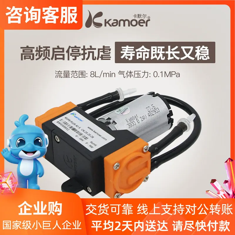 kamoer-kvp8-miniature-12v-vacuum-pump-soldering-iron-bellows-gas-negative-pressure-small-diaphragm-pump-for-electronics