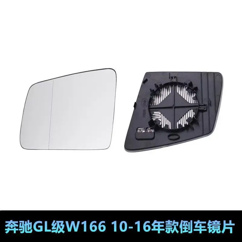 Suitable for Mercedes-Benz W166 W164 2010-2018 GLE car reversing mirror rearview mirror blind spot merging assist