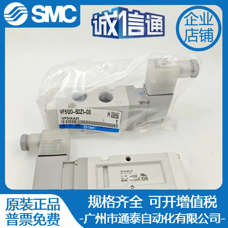 2025 Smc Type Vf So…