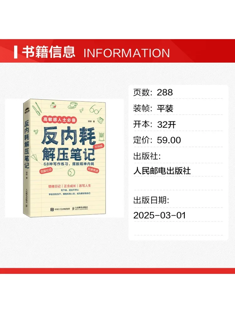 Book-Winshare Notes on Anti Internal Conflict and Stress Relief