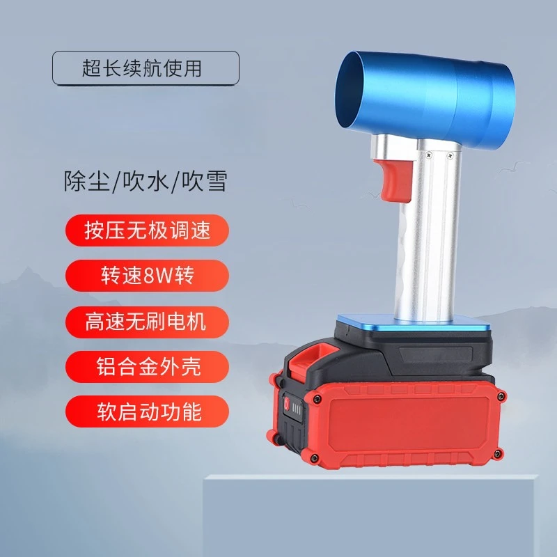 Aluminum Alloy Fan Turbo Handheld Brushless Motor 80,000 To Supercharge High Speed Car Wash 50 Duct Dust Removal