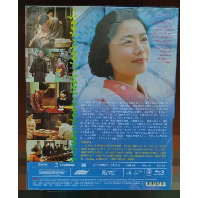 Little Waitress Full Version Boxed Blu-ray Disc BD