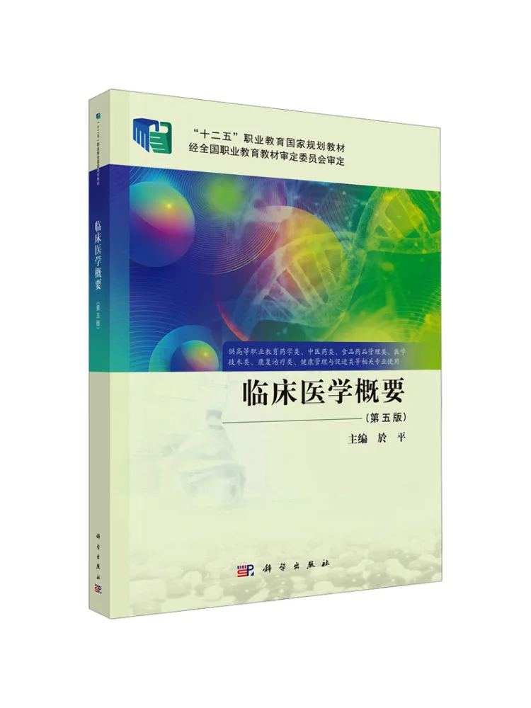 Book-Winshare Essentials Of Clinical Medicine Fifth Edition