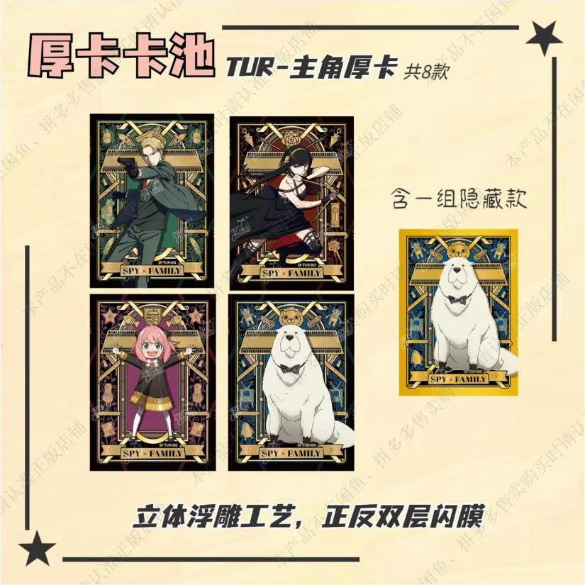 KAYOU Spy x Family Collection Cards Academy Pack Gift Box - Holo Rare Anime Cards Kids Party Game Gift