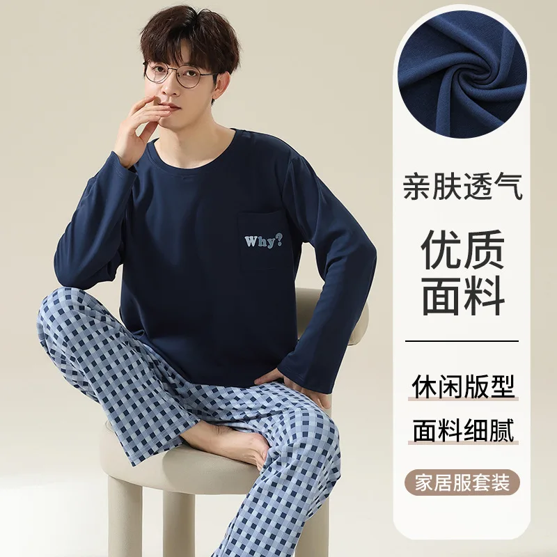 Pajamas Men's Spring and Autumn Cotton Long Sleeve Trousers Teenager plus size can wear outside loungewear set Male Pyjamas