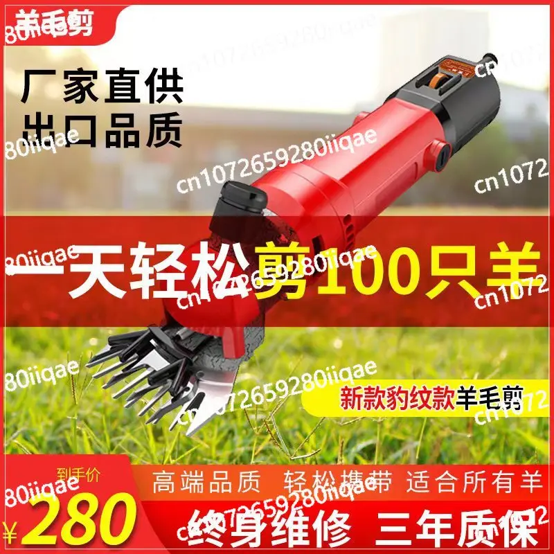 

Electric Fader Speed Regulating Shearing and Shearing Machine