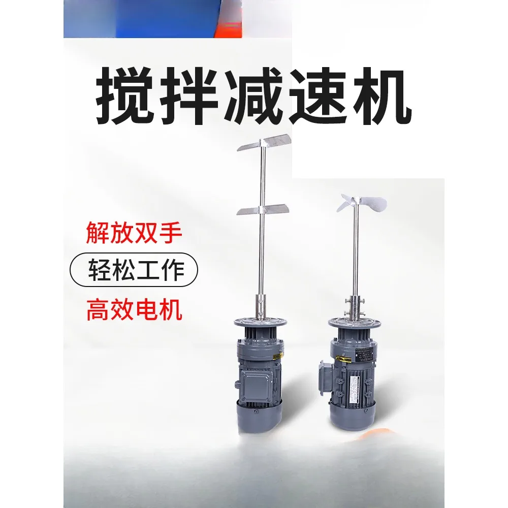 Vertical liquid mixer, industrial electric dosing bucket, agitator, sewage tank, chemical reducer, agitator