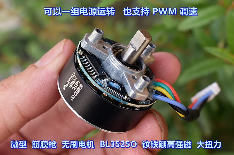 Micro high-quality fascia gun brushless motor  BL3525O  Large torque  DC7.4 V  Neodymium iron boron high-strength magnet