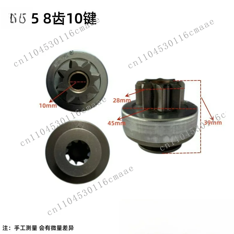 Suitable for 5 8 teeth 10 keys, starter motor unidirectional gear