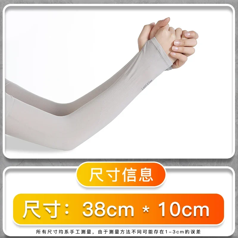 Summer ice sun protection sleeves women thin ice silk gloves men driving and riding arm guards UV protection arm sleeves