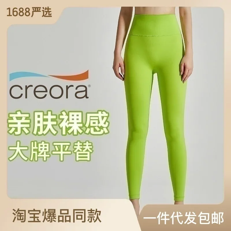 2025 women's nude yoga pants, wearing high waist, hip lift and abdomen, nine-point sports yoga pants