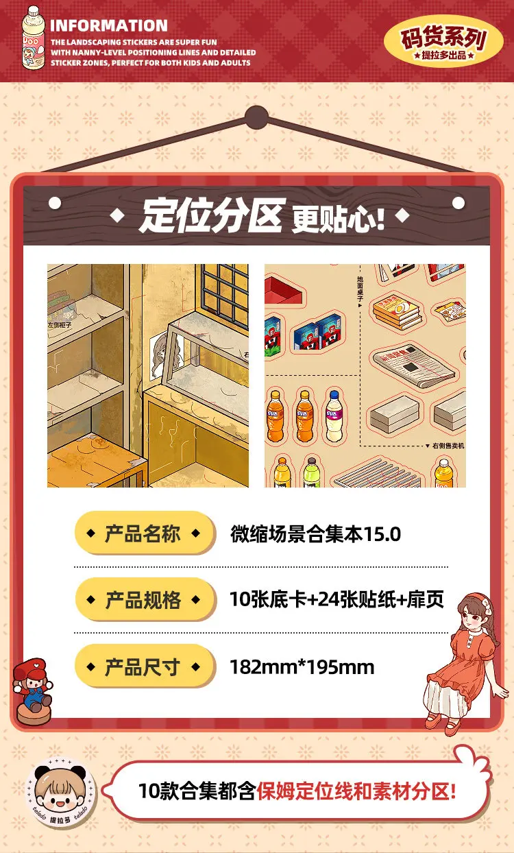 JIANQI 10in1 3D Supermarktregal-Aufkleber Buchalbum Cartoon-Szene DIY Spielzeug Spiel Festival Geburtstagsgeschenk für Kinder Mädchen – Detail 3