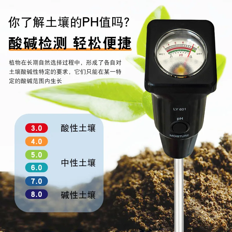 Agricultural high-precision soil detector  nutrient moisture moisture content tester PH pH greenhouse