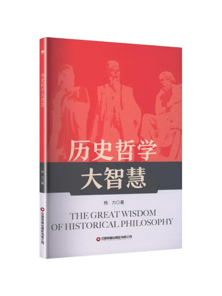 

Book-Winshare The Great Wisdom Of Historical Philosophy