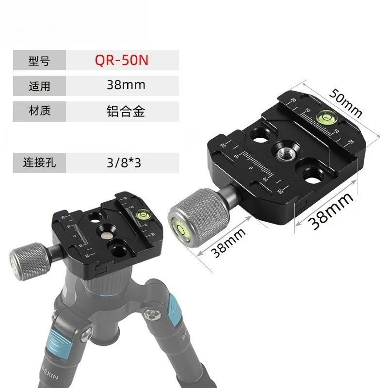 For tripod gimbal quick transfer holder SLR camera quick release base accessories