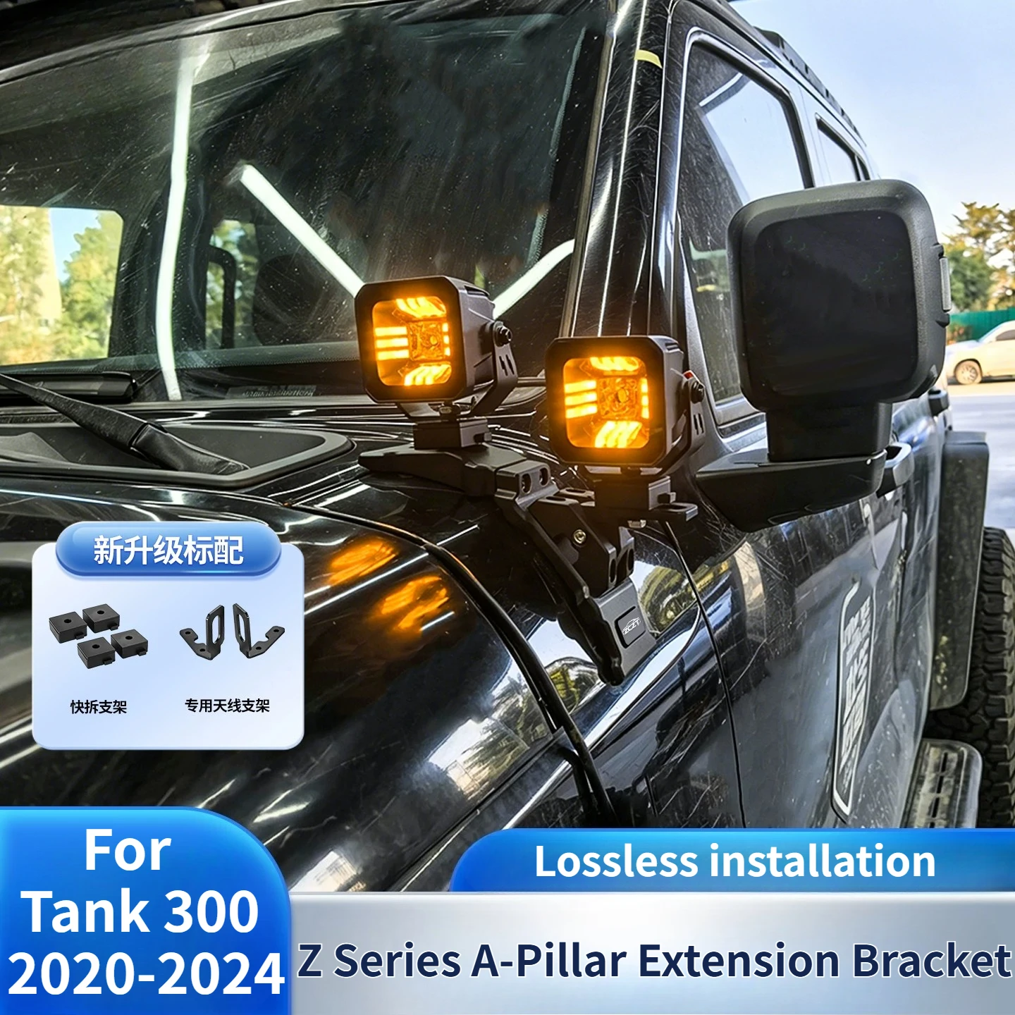 Car A-Pillar Dual Light Expansion Bracket Modified For Tank 300 2020-2026 Front Hood LED Spotlight Quick-Release Lamp Stand